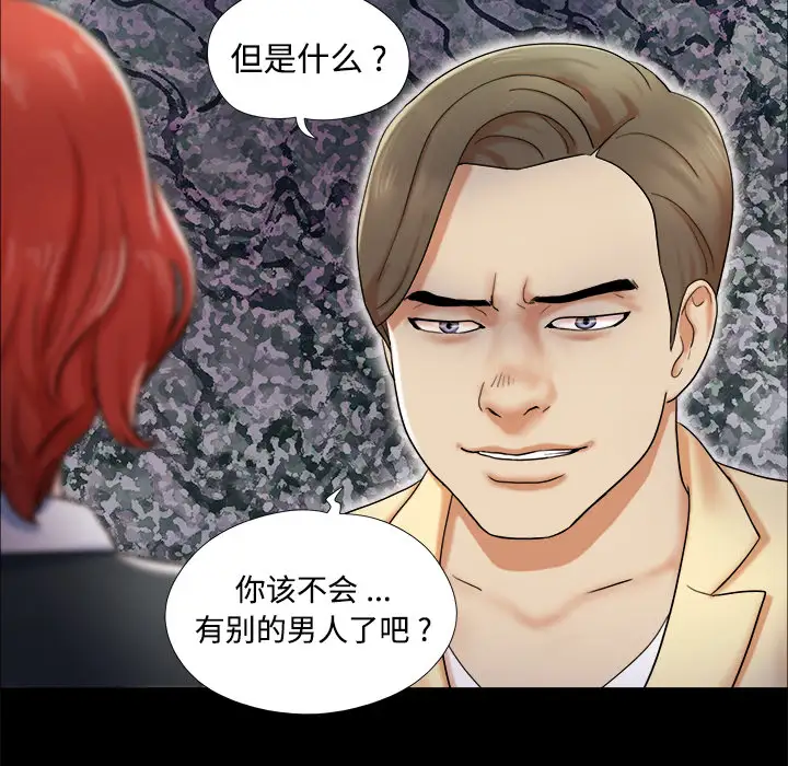 三人行？第4话