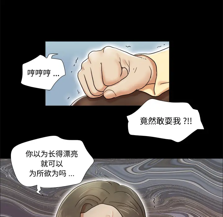 三人行？第4话