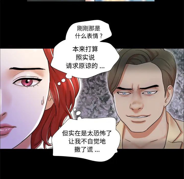 三人行？第4话