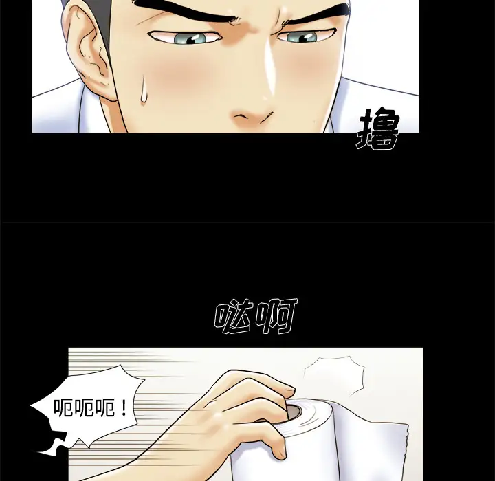 三人行？第4话