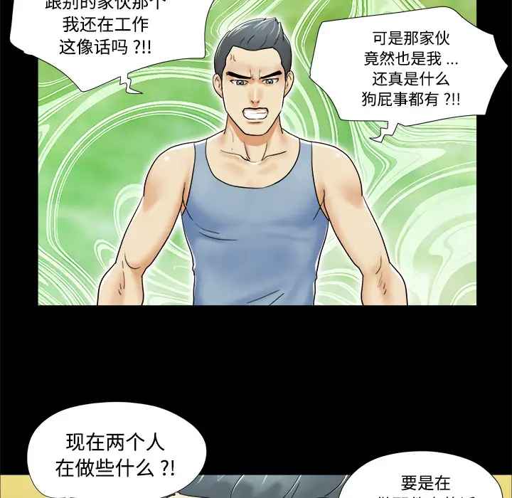 三人行？第4话