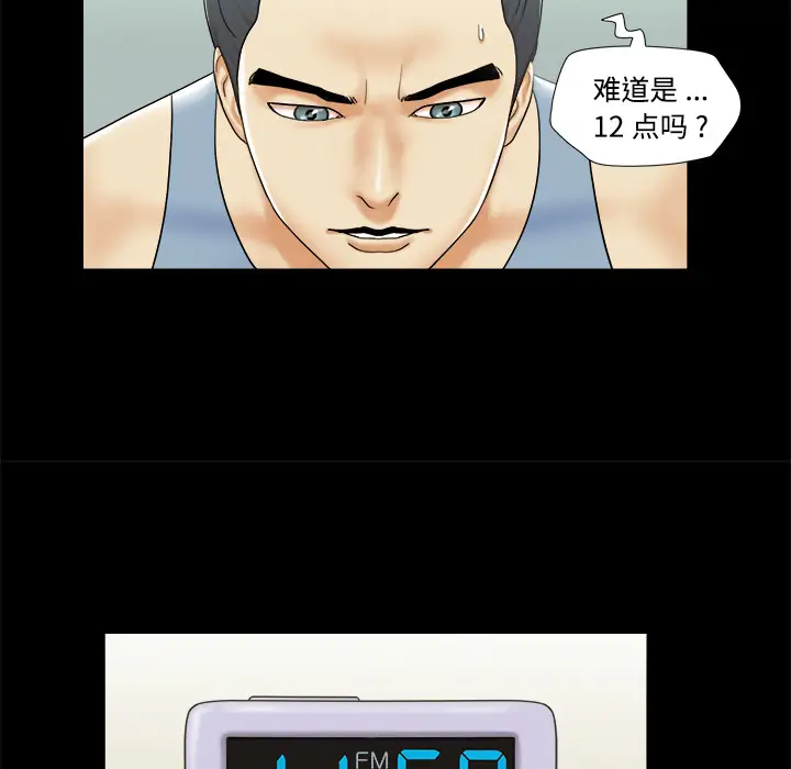 三人行？第4话