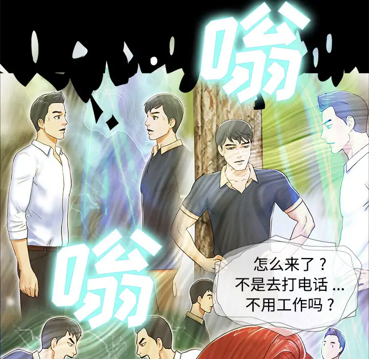 三人行？第4话