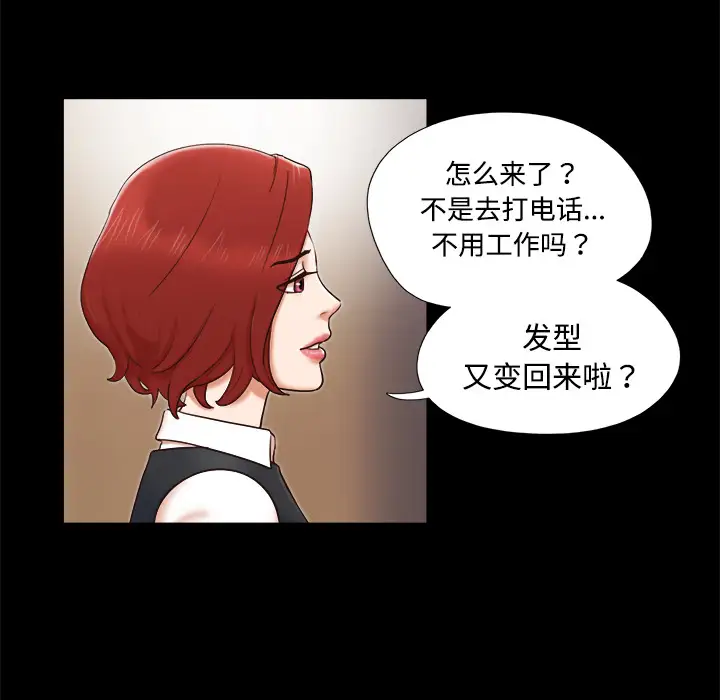 三人行？第5话