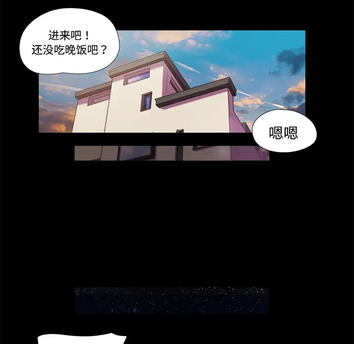 三人行？第5话