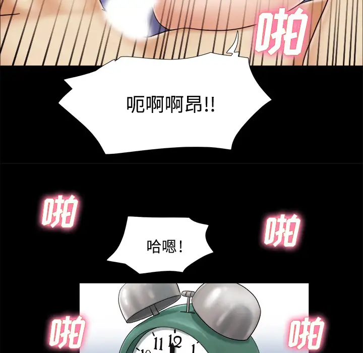三人行？第5话