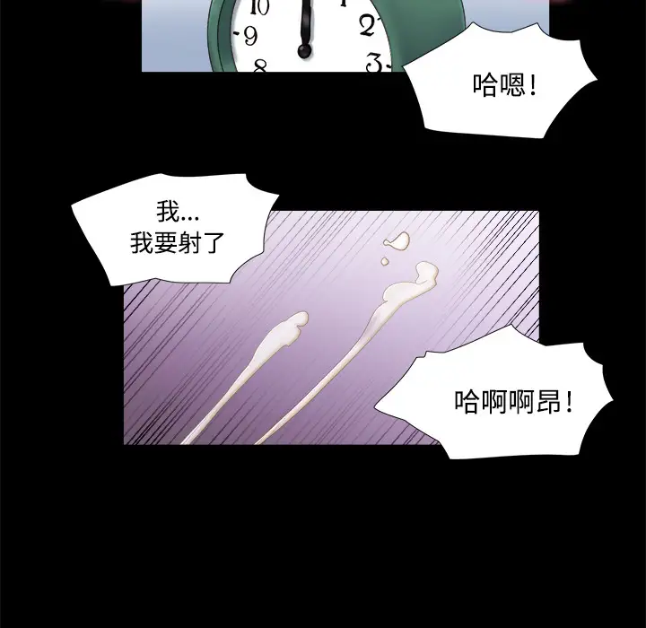 三人行？第5话