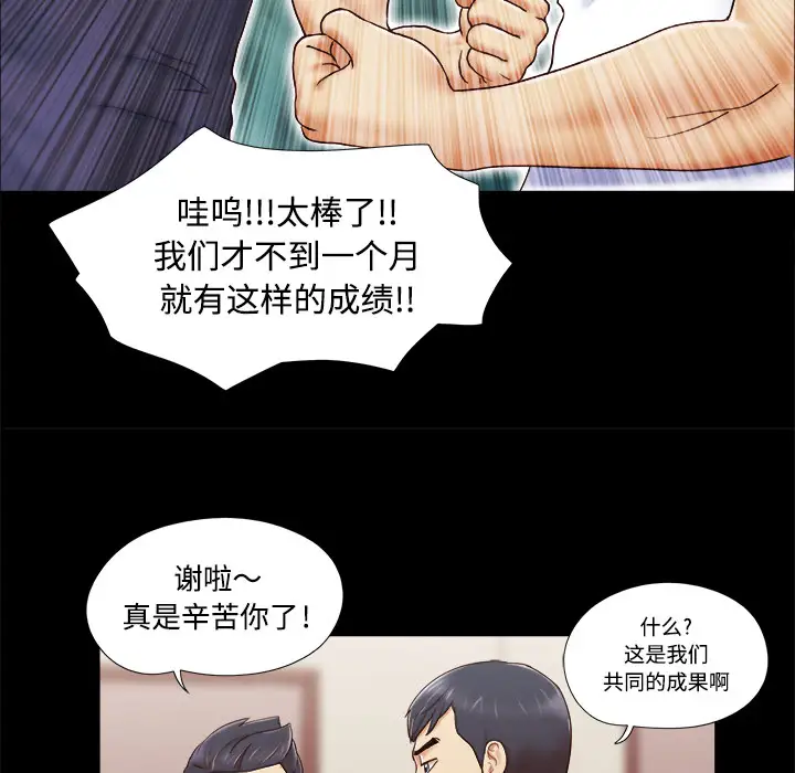 三人行？第5话