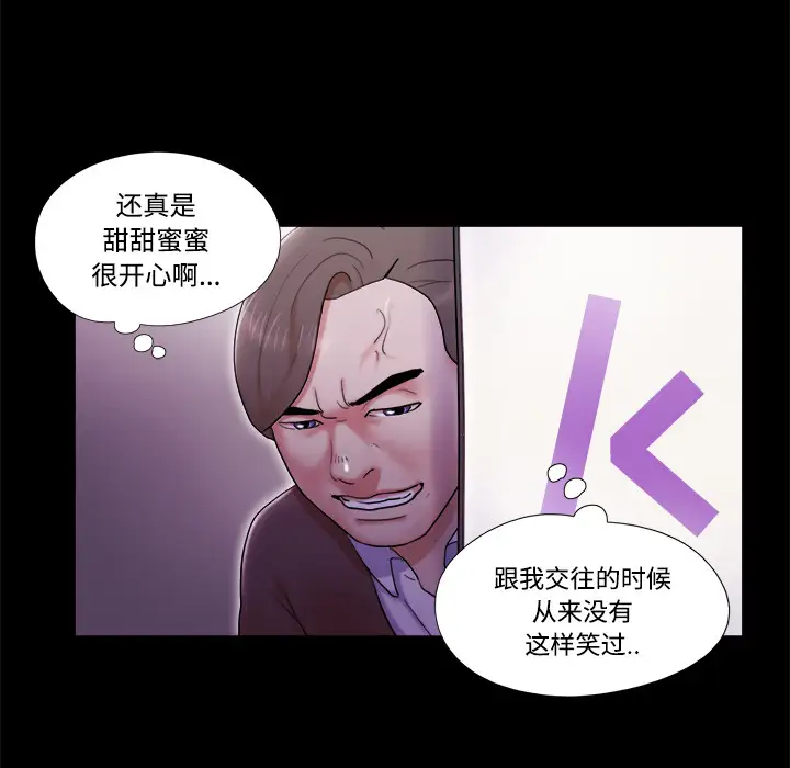 三人行？第6话