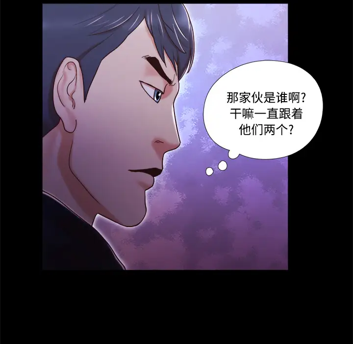 三人行？第6话