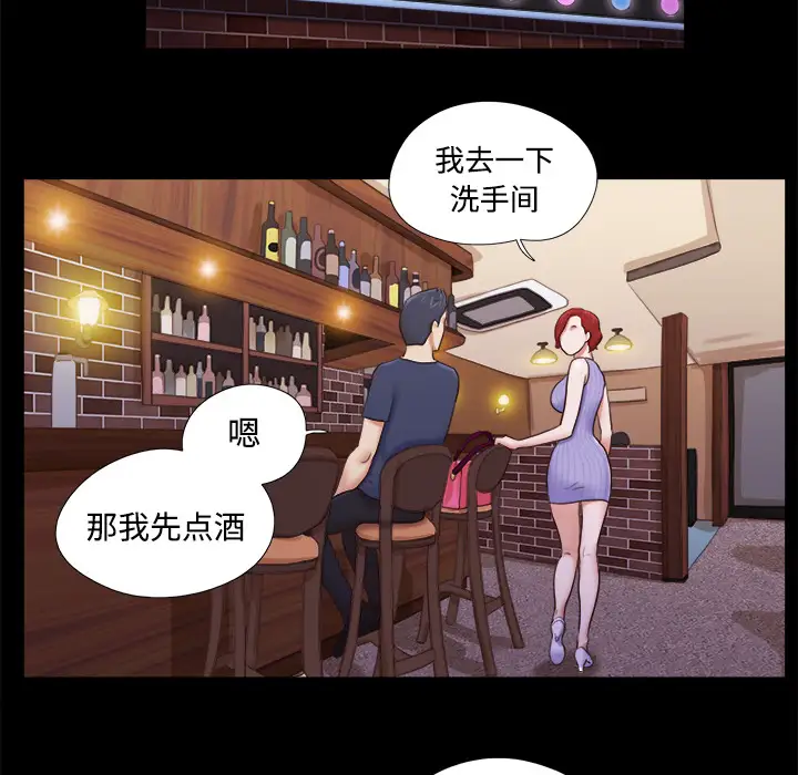 三人行？第6话