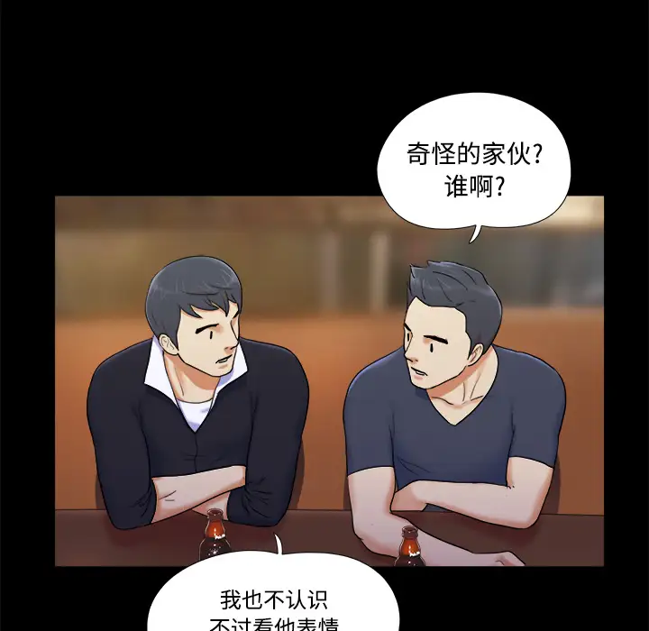 三人行？第6话