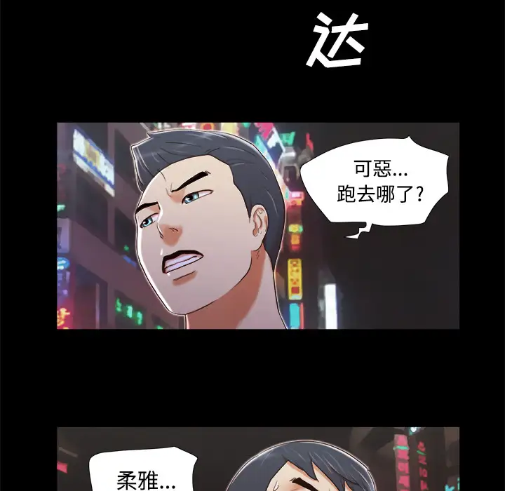 三人行？第6话