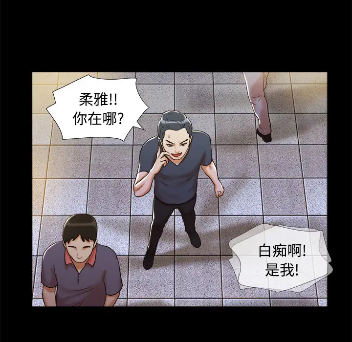 三人行？第6话