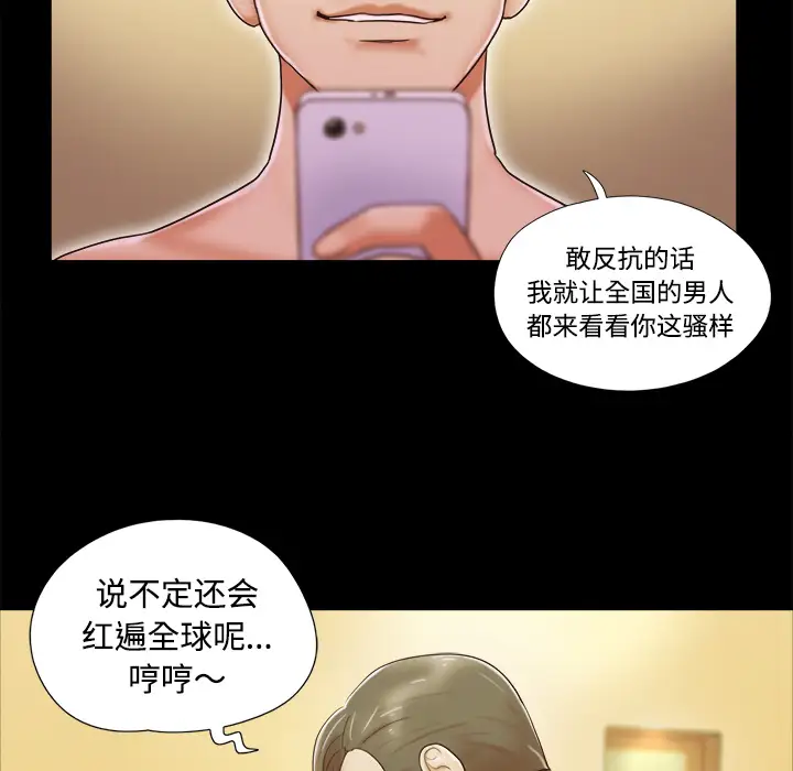 三人行？第6话