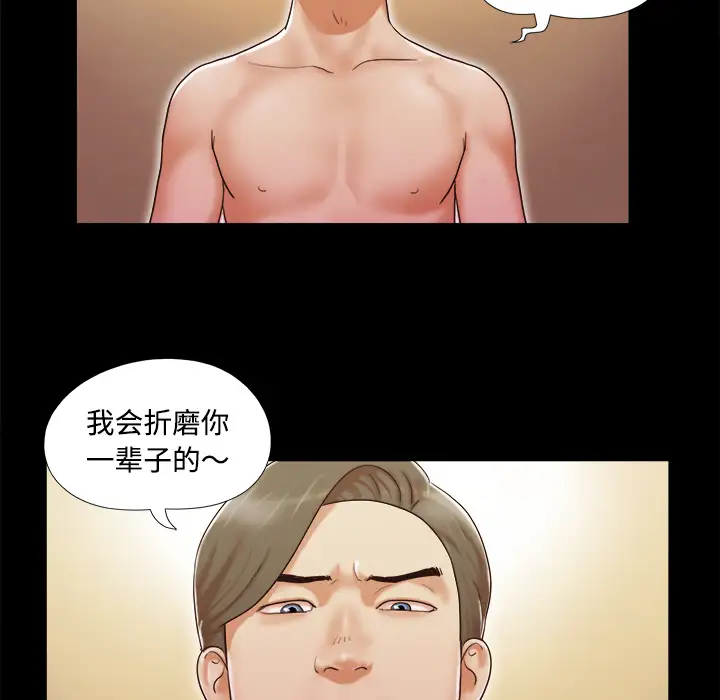 三人行？第6话