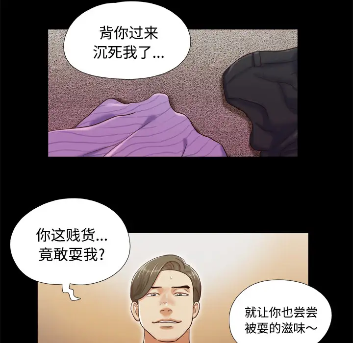 三人行？第6话