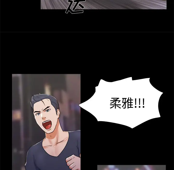 三人行？第7话