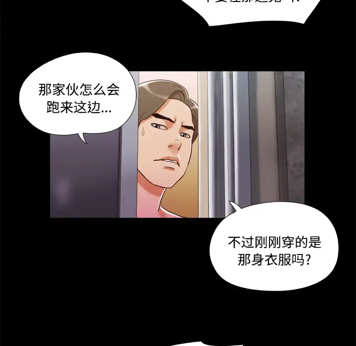 三人行？第7话