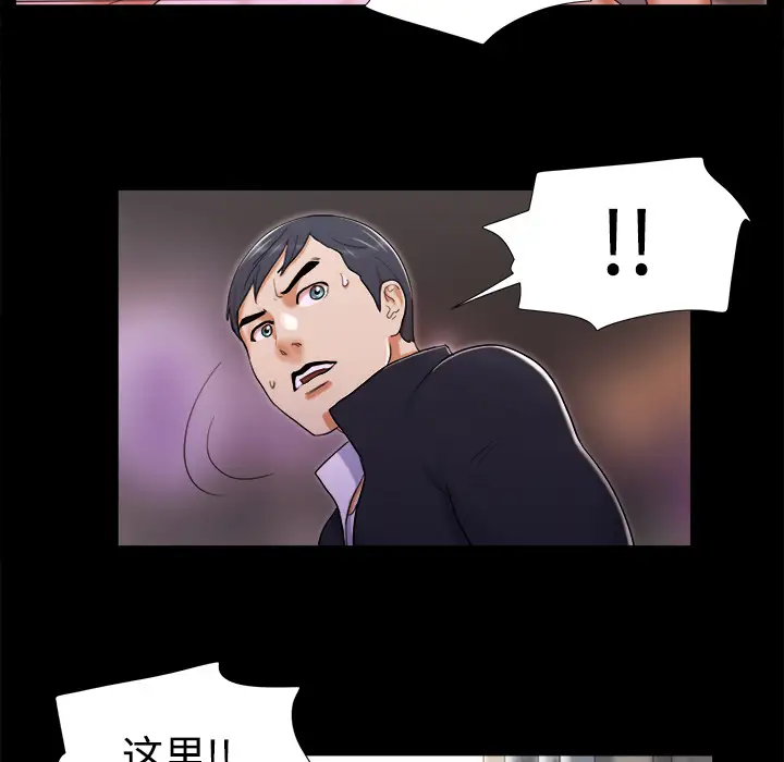 三人行？第7话