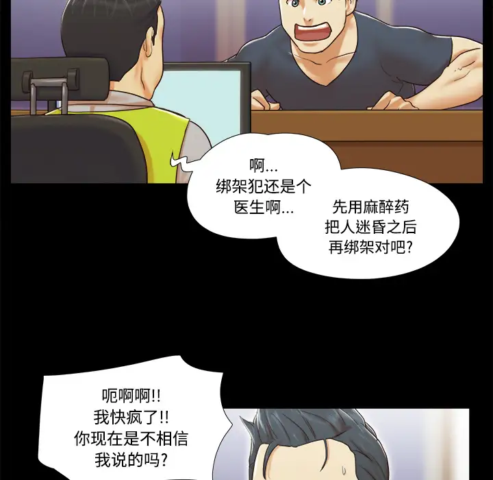 三人行？第8话