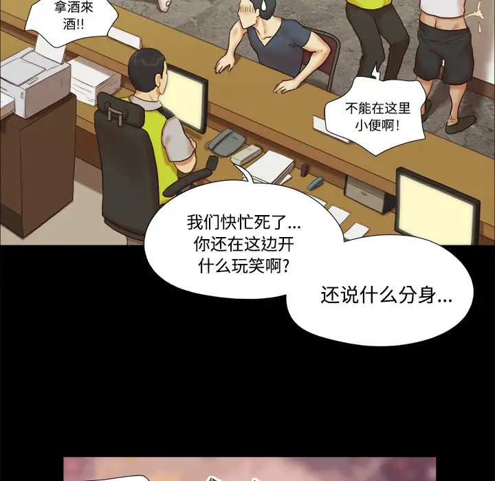 三人行？第8话