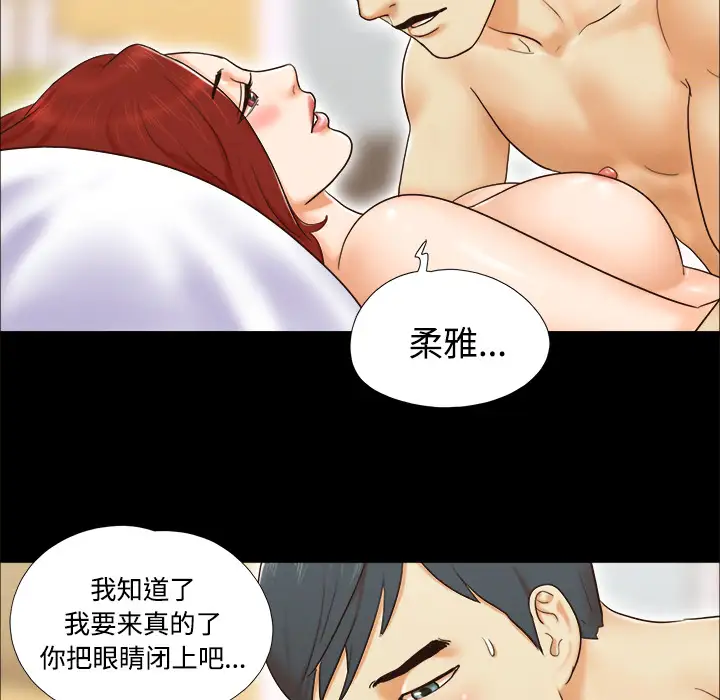 三人行？第8话