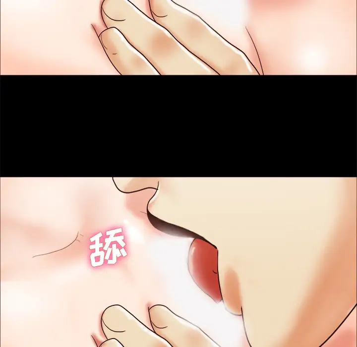 三人行？第8话