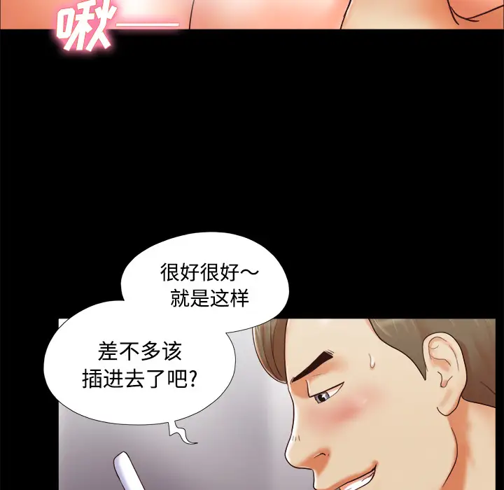 三人行？第8话