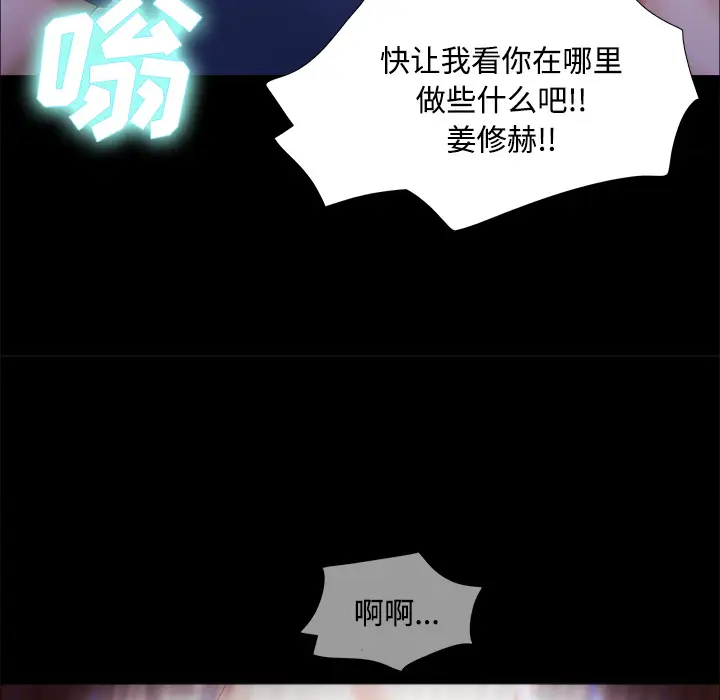 三人行？第8话