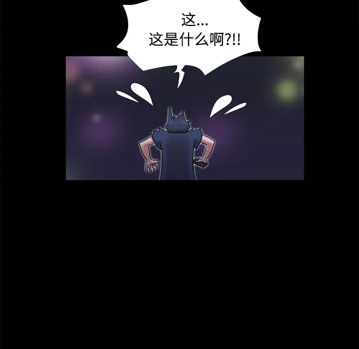 三人行？第8话