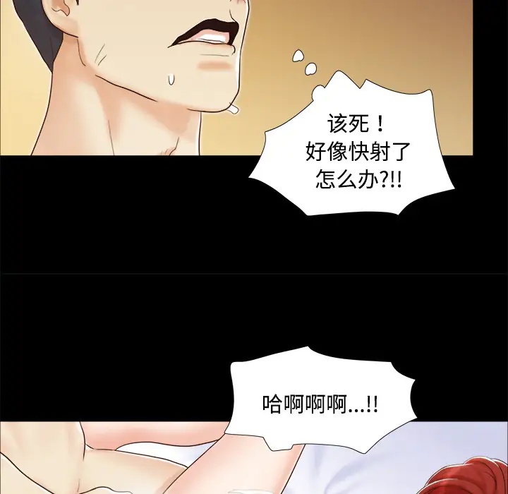 三人行？第8话