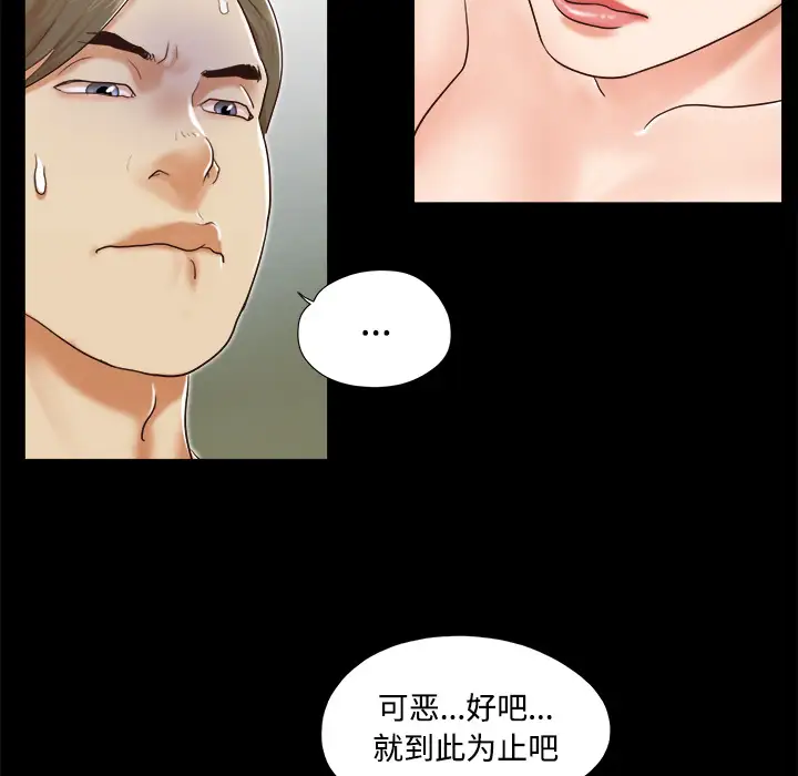 三人行？第8话