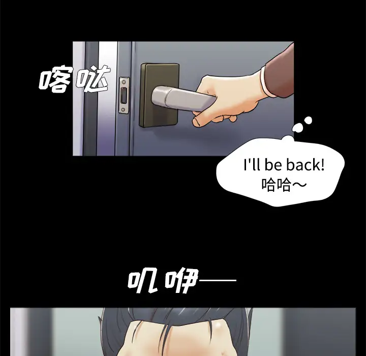 三人行？第8话
