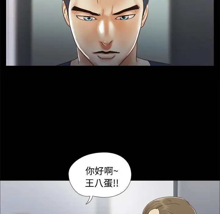 三人行？第8话