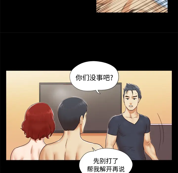 三人行？第9话
