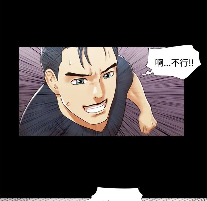 三人行？第9话