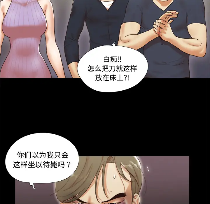 三人行？第9话