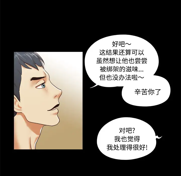 三人行？第9话