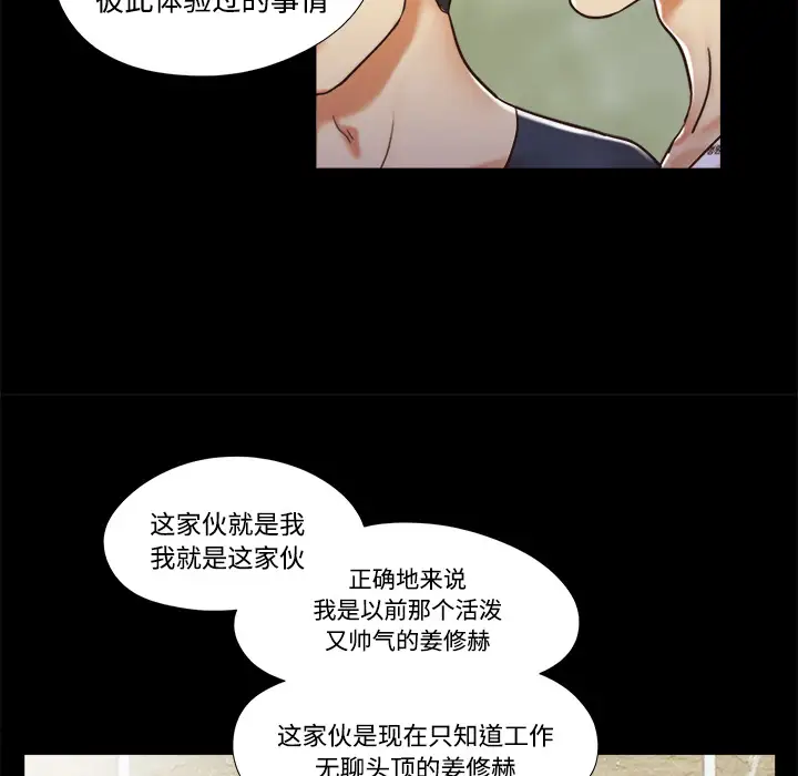 三人行？第9话