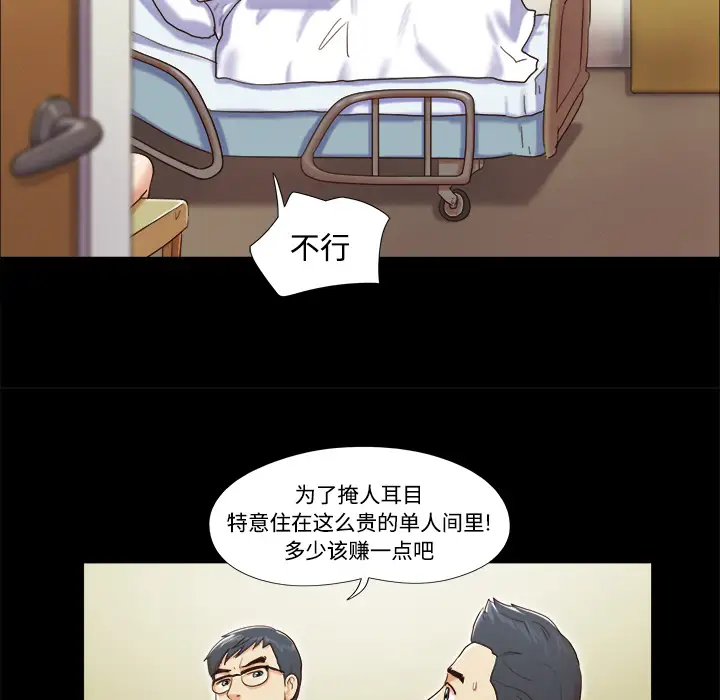 三人行？第9话