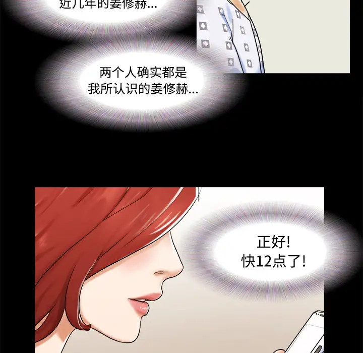 三人行？第9话