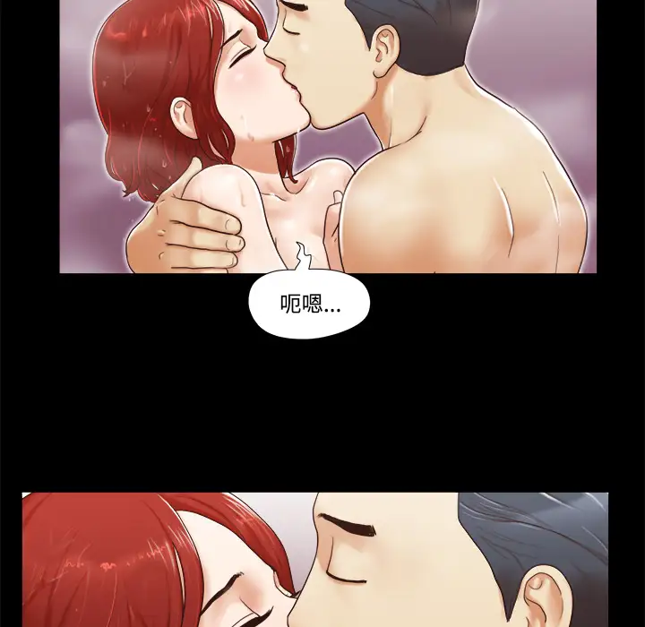 三人行？第11话