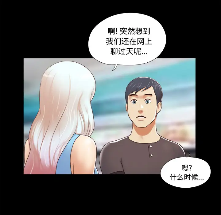 三人行？第11话