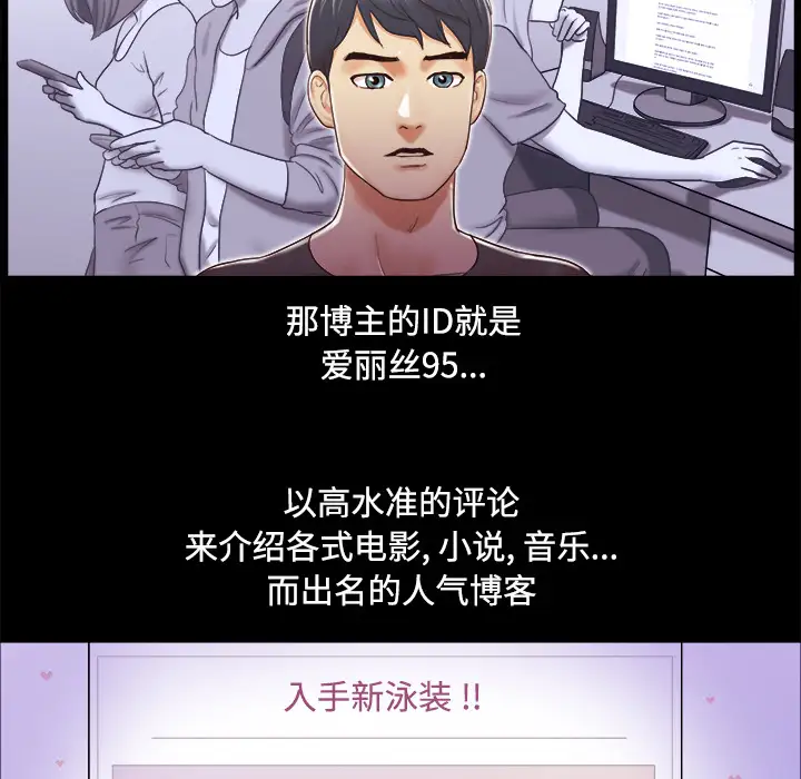 三人行？第11话