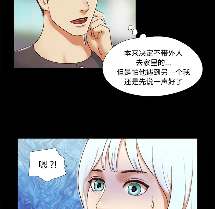 三人行？第11话