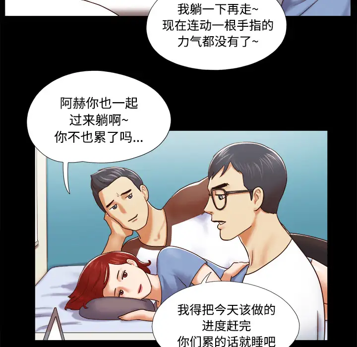 三人行？第12话