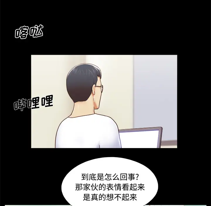 三人行？第13话