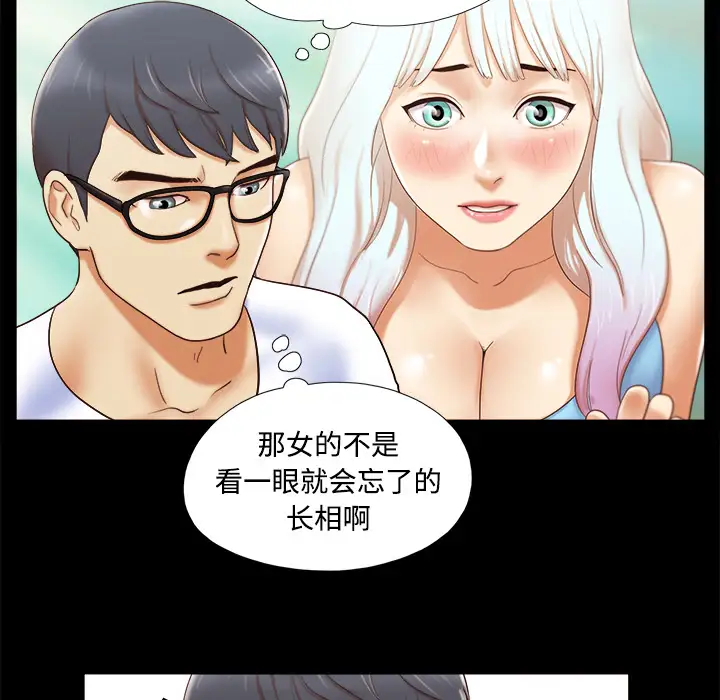三人行？第13话