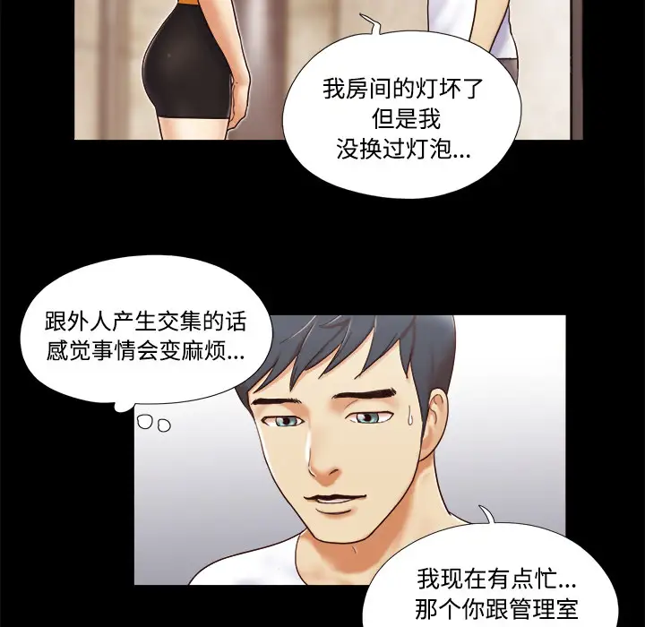 三人行？第13话